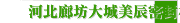 河北廊坊大城美辰密封材料有限公司