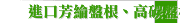 進口芳綸盤根、高碳盤根、碳素盤根、GF0盤根