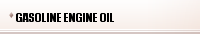 GASOLINE ENGINE OIL