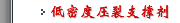 低密度压裂支撑剂 