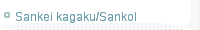 Sankei kagaku/Sankol