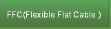 FFC(Flexible Flat Cable）