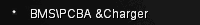 BMS\PCBA &Charger