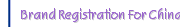 Brand Registration For China