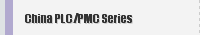 China PLC/PMC Series