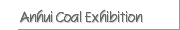 Anhui Coal Exhibition