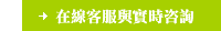在線客服與實時咨詢
