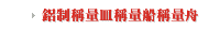鋁制稱量皿稱量船稱量舟
