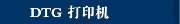 DTG 打印机