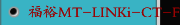 福裕MT-LINKi-CT-FANUC系统