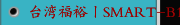 台湾福裕丨SMART-B1640III 丨iMCS连结智慧_精密机械产业丨栓槽芯轴加工