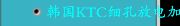 韩国KTC细孔放电加工机