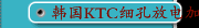韩国KTC细孔放电加工机