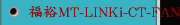 福裕MT-LINKi-CT-FANUC系統