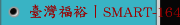 臺灣福裕丨SMART-1640III丨iMCS連結智慧丨多功能CNC平面磨床
