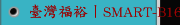 臺灣福裕丨SMART-B1640III 丨iMCS連結智慧_精密機械產業丨栓槽芯軸加工