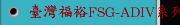 臺灣福裕FSG-ADIV系列丨iMCS連結智慧丨數控平面磨床