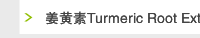 姜黄素Turmeric Root Extract curcumin 