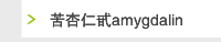 苦杏仁甙amygdalin