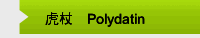虎杖甙Polydatin