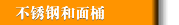 不锈钢和面桶